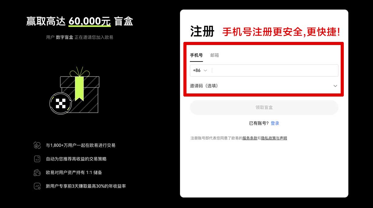 注册币虎交易所app官方下载：最新版安全下载入口与安装教程账户步骤